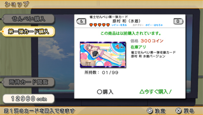 画像ギャラリー No.028のサムネイル画像 / PS Vita「咲-Saki-全国編」,パッケージイラストやゲームシステム,最新SS,店舗別特典情報が一挙公開