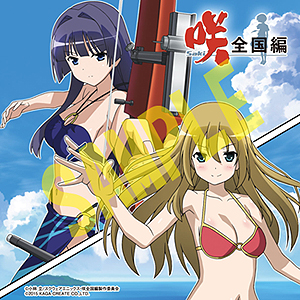 画像ギャラリー No.038のサムネイル画像 / PS Vita「咲-Saki-全国編」,パッケージイラストやゲームシステム,最新SS,店舗別特典情報が一挙公開