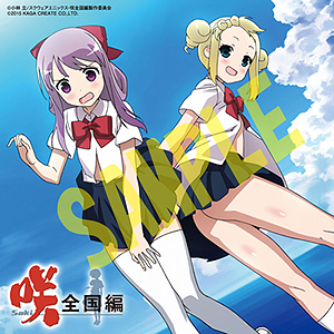 画像ギャラリー No.041のサムネイル画像 / PS Vita「咲-Saki-全国編」,パッケージイラストやゲームシステム,最新SS,店舗別特典情報が一挙公開