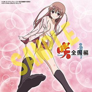 画像ギャラリー No.044のサムネイル画像 / PS Vita「咲-Saki-全国編」,パッケージイラストやゲームシステム,最新SS,店舗別特典情報が一挙公開