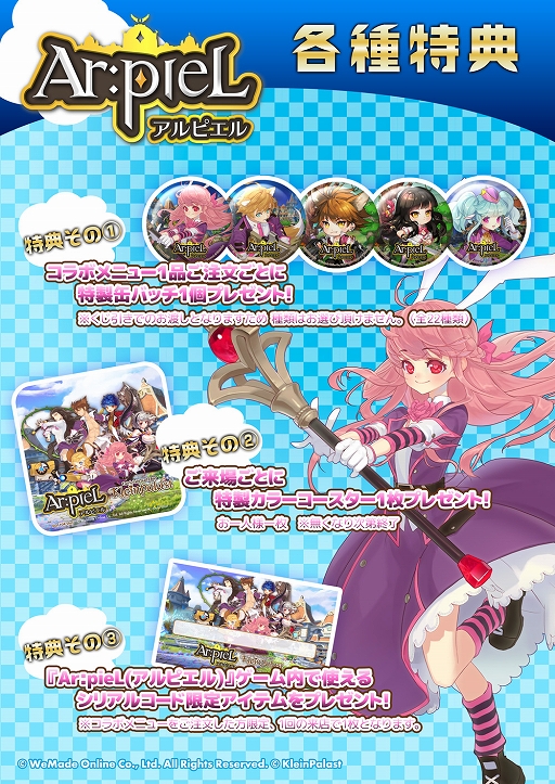 画像ギャラリー No.015のサムネイル画像 / 「Ar:pieL」,新キャラクター「セシル」と「ディーン」が登場