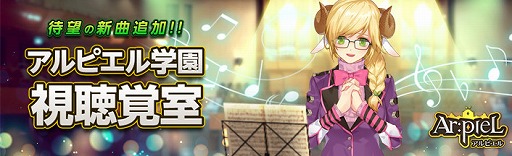 画像ギャラリー No.018のサムネイル画像 / 「Ar:pieL」,豪華アイテムや限定コスチュームが手に入るGW限定イベント“Golden:pieL2019”を開催