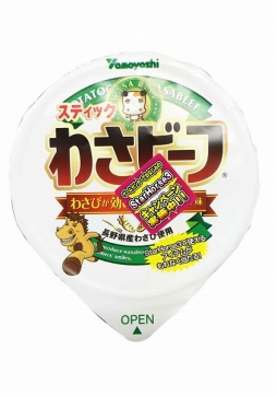 画像ギャラリー No.005のサムネイル画像 / 「StarHorse3」わさビーフコラボの限定パッケージやゲーム内アイテム登場