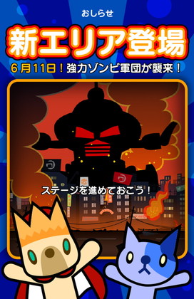 画像ギャラリー No.003のサムネイル画像 / Android版「みどりのほし」が配信開始。「BOOST BEAST」はアップデート