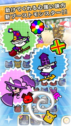 画像ギャラリー No.004のサムネイル画像 / Android版「みどりのほし」が配信開始。「BOOST BEAST」はアップデート