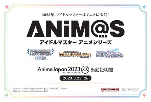 ꡼ No.003Υͥ / ˥֥ɥޥ 㥤ˡ顼פAnimeJapan 2023Υ˥ޥ֡о졣ŵŸʤɤ