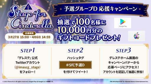 ꡼ No.001Υͥ / ֥ǥ쥹ơסStage for Cinderella ͽ롼D 祭ڡɳ