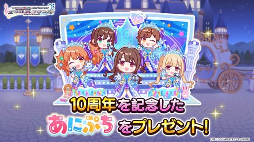 画像ギャラリー No.006のサムネイル画像 / 「アイドルマスター シンデレラガールズ スターライトステージ」が本日10周年。SSレア「島村卯月」「渋谷 凛」「本田未央」が登場するガシャも