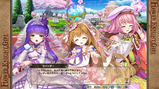 画像ギャラリー No.004のサムネイル画像 / 「FLOWER KNIGHT GIRL」,イベント“フェリアに咲く花嫁たち”が開催。プレミアムガチャにはラベンダーが追加