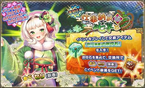 画像ギャラリー No.006のサムネイル画像 / 「FLOWER KNIGHT GIRL」,イベント“フェリアに咲く花嫁たち”が開催。プレミアムガチャにはラベンダーが追加