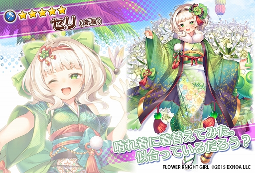 画像ギャラリー No.007のサムネイル画像 / 「FLOWER KNIGHT GIRL」,イベント“フェリアに咲く花嫁たち”が開催。プレミアムガチャにはラベンダーが追加
