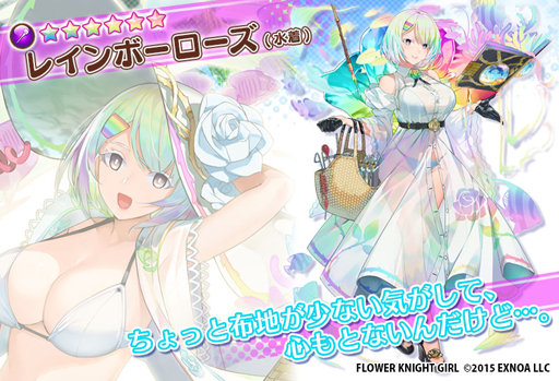 画像ギャラリー No.006のサムネイル画像 / 「FLOWER KNIGHT GIRL」,イベント“夏の思い出発見隊”が開催。ウサギゴケ&レインボーローズが登場