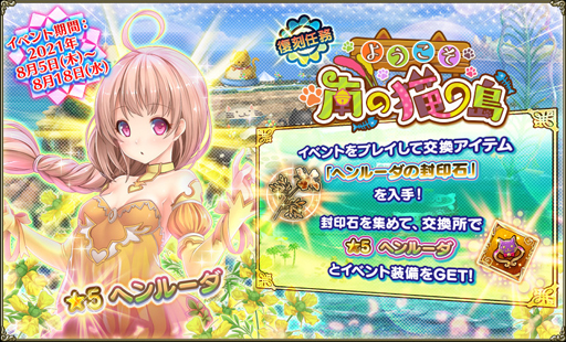 画像ギャラリー No.007のサムネイル画像 / 「FLOWER KNIGHT GIRL」,イベント“夏の思い出発見隊”が開催。ウサギゴケ&レインボーローズが登場