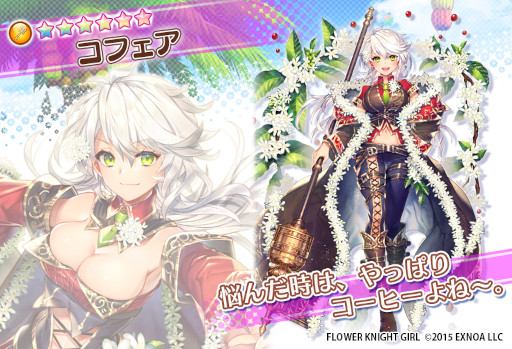 画像ギャラリー No.005のサムネイル画像 / 「FLOWER KNIGHT GIRL」イベント“来たれ!スイーツの友”を開催