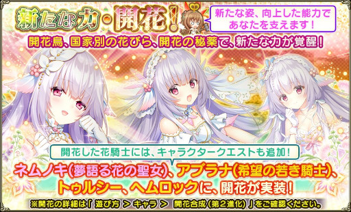 画像ギャラリー No.008のサムネイル画像 / 「FLOWER KNIGHT GIRL」イベント“来たれ!スイーツの友”を開催