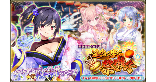 画像ギャラリー No.001のサムネイル画像 / 「FLOWER KNIGHT GIRL」,新イベント“遥かに響く祭囃子”を開催