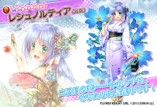 画像ギャラリー No.005のサムネイル画像 / 「FLOWER KNIGHT GIRL」,新イベント“遥かに響く祭囃子”を開催