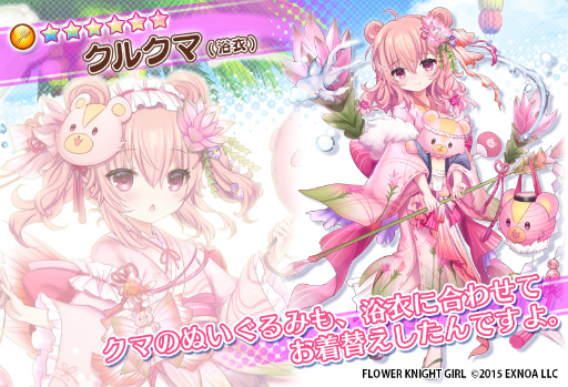 画像ギャラリー No.006のサムネイル画像 / 「FLOWER KNIGHT GIRL」,新イベント“遥かに響く祭囃子”を開催
