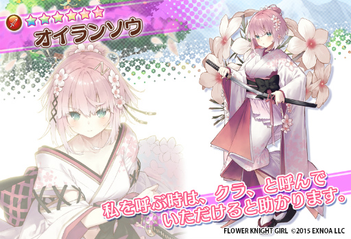 画像ギャラリー No.007のサムネイル画像 / 「FLOWER KNIGHT GIRL」,新イベント“遥かに響く祭囃子”を開催