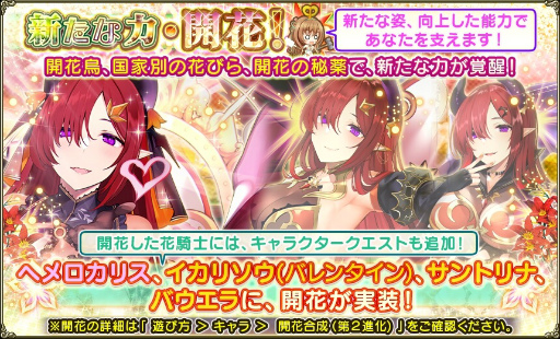 画像ギャラリー No.008のサムネイル画像 / 「FLOWER KNIGHT GIRL」,新イベント“遥かに響く祭囃子”を開催