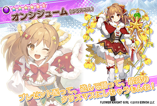 ꡼ No.006Υͥ / FLOWER KNIGHT GIRLס٥ȡ˵򡢤ʤ˰ɳšץߥ६ˤϥꥹޥΥ饯о