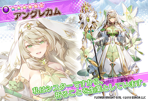 ꡼ No.008Υͥ / FLOWER KNIGHT GIRLס٥ȡ˵򡢤ʤ˰ɳšץߥ६ˤϥꥹޥΥ饯о