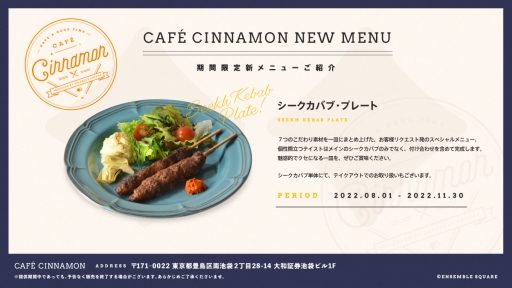 ꡼ No.030Υͥ / ֤󥹥ۿȡCAFE CINNAMON ˥å11Ͽݡȡ7̣󤵤֤뤷Х֤Ĥ