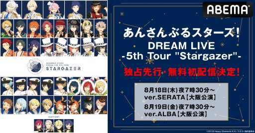 ꡼ No.003Υͥ / ֤󤵤֤륹DREAM LIVE -5th Tour Stargazer-סABEMAˤ81819