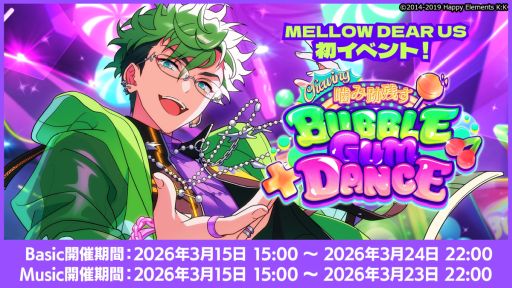画像ギャラリー No.007のサムネイル画像 / 「あんさんぶるスターズ！！」，ハイパフォーマンスユニット「MELLOW DEAR US」のプロデュースが3月15日15：00から可能に