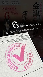 画像ギャラリー No.007のサムネイル画像 / 「薄桜鬼」,福島県会津若松市とコラボイベントを実施。スタンプラリーや限定グッズ販売など