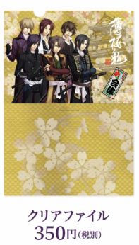 画像ギャラリー No.013のサムネイル画像 / 「薄桜鬼」,福島県会津若松市とコラボイベントを実施。スタンプラリーや限定グッズ販売など