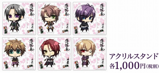 画像ギャラリー No.017のサムネイル画像 / 「薄桜鬼」,福島県会津若松市とコラボイベントを実施。スタンプラリーや限定グッズ販売など