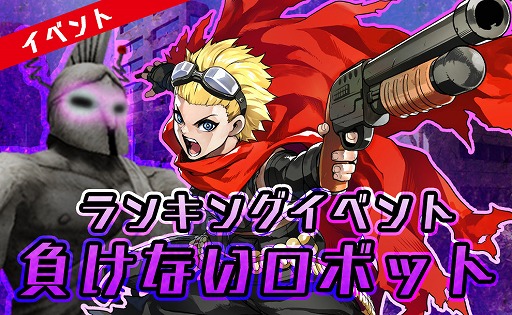 画像ギャラリー No.001のサムネイル画像 / 「METAL MAX FIREWORKS」,ランキングイベント“負けないロボット”を開催