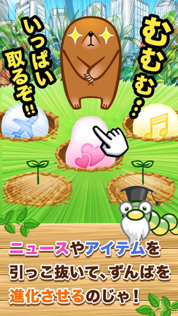 画像ギャラリー No.003のサムネイル画像 / ニュースとゲームが融合したアプリ「ずんば」iOS版の配信がスタート