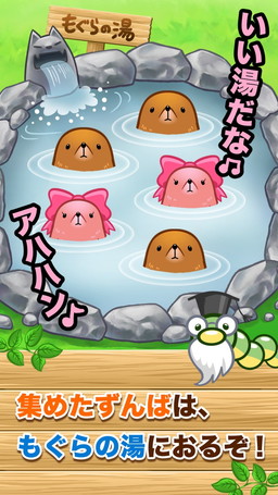 画像ギャラリー No.005のサムネイル画像 / ニュースとゲームが融合したアプリ「ずんば」iOS版の配信がスタート