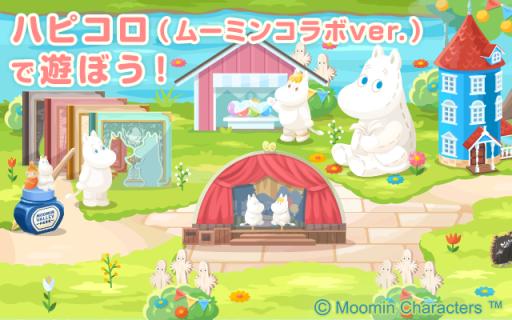 画像ギャラリー No.001のサムネイル画像 / 「ポケコロ」で「ムーミン」コラボが開催。ムーミンバレーパークをモチーフにしたハピコロが登場