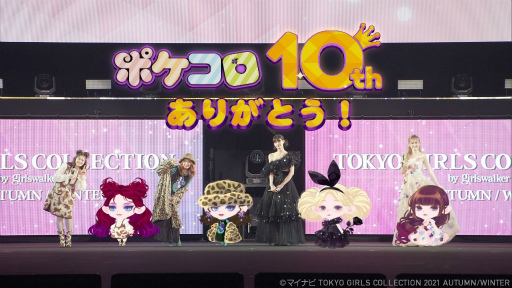 画像ギャラリー No.001のサムネイル画像 / 「ポケコロ」のアバターが東京ガールズコレクション 2021 AWに登場。モデルと共にランウェイを歩く
