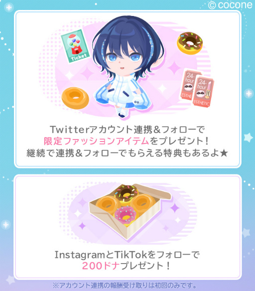 画像ギャラリー No.005のサムネイル画像 / 「ポケコロ」,サービス開始11周年記念キャンペーンを本日より順次開催