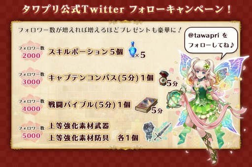 画像ギャラリー No.012のサムネイル画像 / 「タワー オブ プリンセス」村娘「赤ずきん」が登場。Twitterキャンペーンも