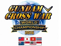 リアル+スマホTCG「ガンダムクロスウォー」の世界大会開催が決定。初代の世界王者は12月シンガポールで誕生