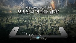 画像ギャラリー No.002のサムネイル画像 / スマホ向けMMORPG「Lineage II:REVOLUTION」のサービスが韓国で2016年10月にスタート。日本では2017年にサービス開始予定