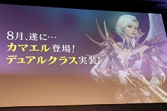 画像ギャラリー No.013のサムネイル画像 / 「全サーバー攻城戦」「レベルキャップ拡張」「LRT Season4」など,新情報が盛りだくさんの「リネージュ2 レボリューション」2周年感謝祭をレポート