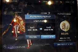 画像ギャラリー No.023のサムネイル画像 / 「全サーバー攻城戦」「レベルキャップ拡張」「LRT Season4」など,新情報が盛りだくさんの「リネージュ2 レボリューション」2周年感謝祭をレポート