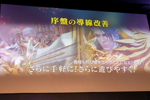 画像ギャラリー No.024のサムネイル画像 / 「全サーバー攻城戦」「レベルキャップ拡張」「LRT Season4」など,新情報が盛りだくさんの「リネージュ2 レボリューション」2周年感謝祭をレポート