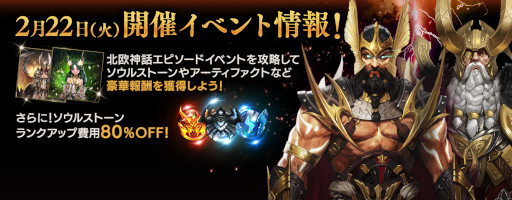 画像ギャラリー No.002のサムネイル画像 / 「リネージュ2 レボリューション」,大型アップデートを実施。イベント“北欧神話エピソード”が開催に