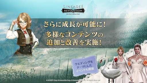 画像ギャラリー No.001のサムネイル画像 / 「リネージュ2 レボリューション」,キャラの装備覚醒の拡張など多様なコンテンツを追加や改善するアップデートを実装