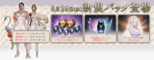 画像ギャラリー No.003のサムネイル画像 / 「リネージュ2 レボリューション」,キャラの装備覚醒の拡張など多様なコンテンツを追加や改善するアップデートを実装