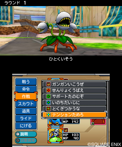 ���������꡼ No.009�Υ���ͥ������ / ��DQM ���硼����3�ס��������ȥ����å�����󥹥����Υ��������꡼����DQX�פۤ��͵������ȥ뤫�黲�魯�뿷��󥹥����ξ��󤬸���