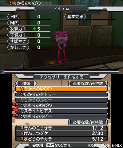 ���������꡼ No.018�Υ���ͥ������ / ��DQM ���硼����3�ס��������ȥ����å�����󥹥����Υ��������꡼����DQX�פۤ��͵������ȥ뤫�黲�魯�뿷��󥹥����ξ��󤬸���