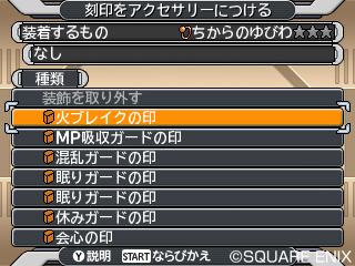 ���������꡼ No.019�Υ���ͥ������ / ��DQM ���硼����3�ס��������ȥ����å�����󥹥����Υ��������꡼����DQX�פۤ��͵������ȥ뤫�黲�魯�뿷��󥹥����ξ��󤬸���